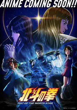 星轨少年 动漫